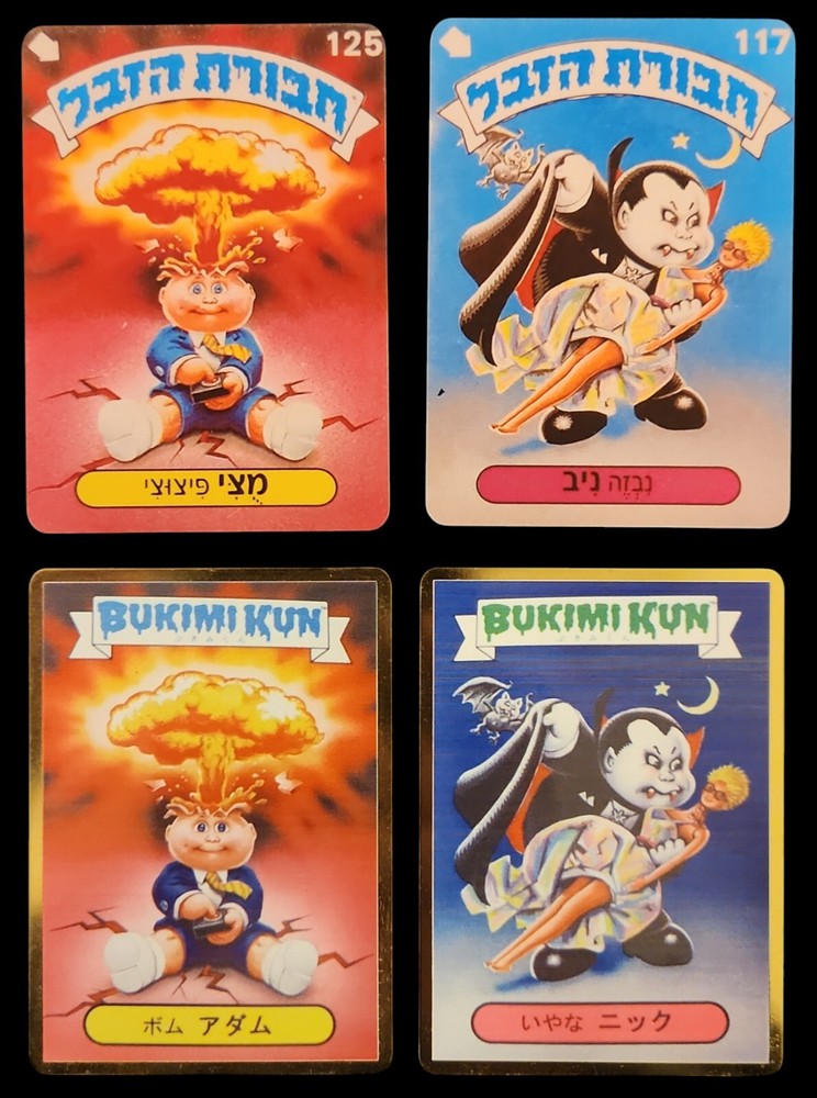 Rare Garbage Pail Kids Havurat Hazevel Bukimi Kun Gold Metal Limited Edition