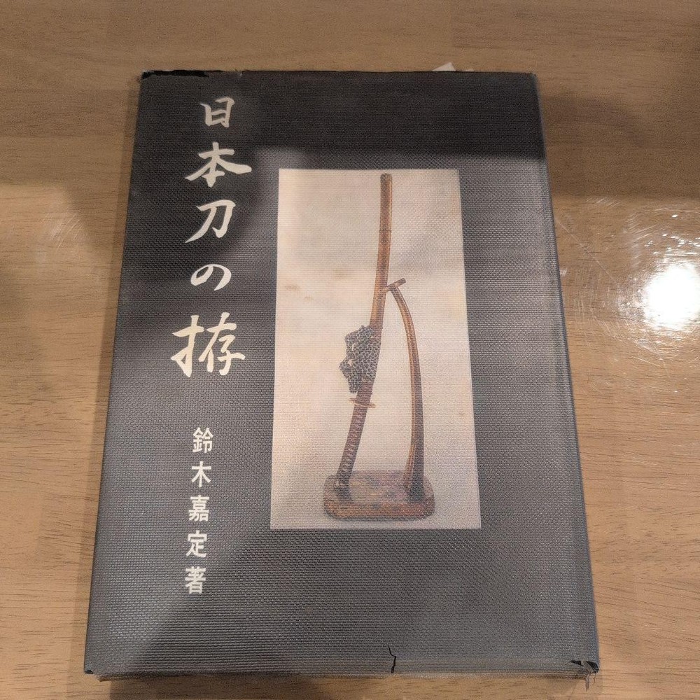 Koshirae of the Japanese Sword by Kasada Suzuki Illustrated Book  with Marks