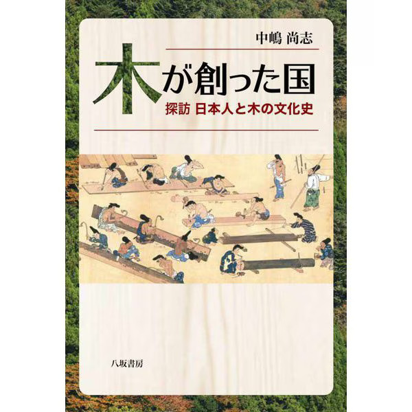 Trees Cultural History Japan Japanes Art Architecture 80 Characters
