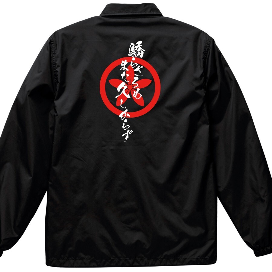 coach jacket men oota doukan japan Famous quotes Warriors Family crests
