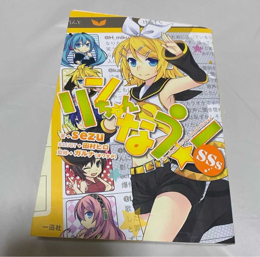 VOCALOID Novel Rin Kagamine Rin Hatsune Miku Megurine Luka Book