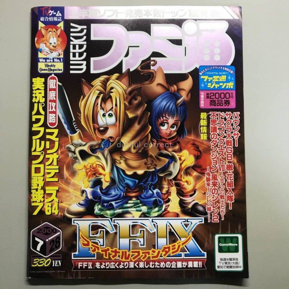 Weekly Famitsu No.606 Famicom TV Game Magazine, Used, Japanese Nintendo