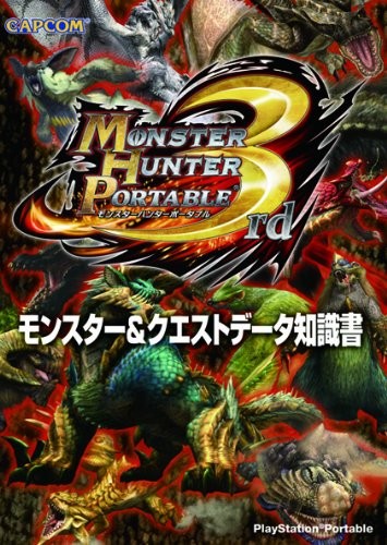 Monster Hunter Portable 3rd Monster & Quest Data book form JP