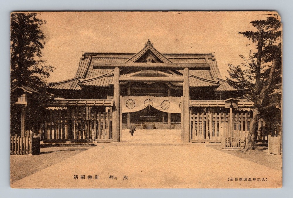 Japan- Tokyo Yasukuni National Shrine Postal Old Card View PC Vintage Postcard