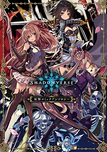 Shadowverse Dengeki Comic Anthology (Japanese Official Manga Book) book form JP