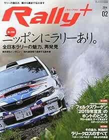 RALLY PLUS (F1 SOKUHO) 02 2014 7/26 Car Magazine Japan Book Japa... book form JP