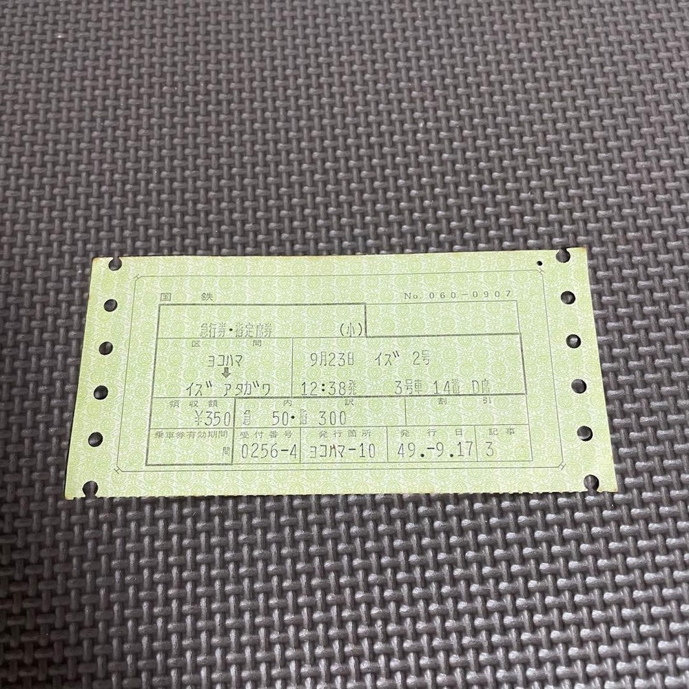 Used JNR ticket Mars ticket express reserved seat ticket No. 2 Yokohama Izu Atag