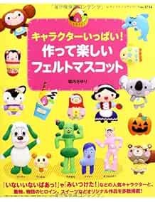 Lady Boutique Series no. 3714 Handmade Craft Book Sewing Felt Ma... book form JP