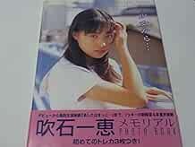 Kazue Fukiishi 'Shoujo kara' Memorial Photo Book Japan book form JP