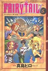 Used FAIRY TAIL Vol.5 ese Manga Comic  Anime Book book form JP