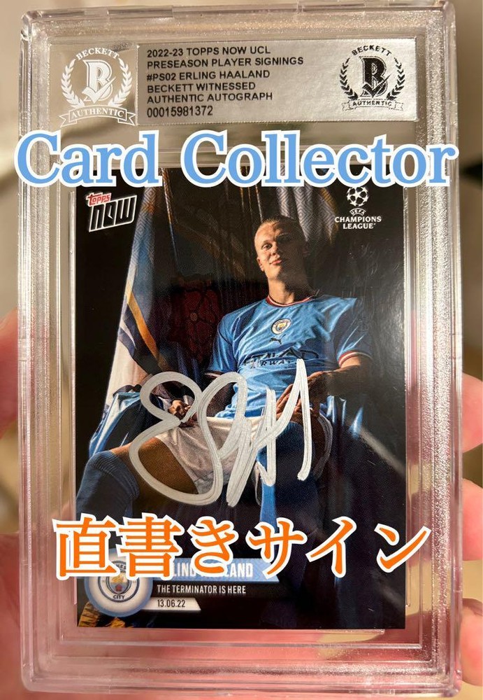 Harland autograph card Haaland soccer messi topps #55fc0b