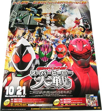 KamRider Sentai Hero TaisDVD Bluray Not Sale Unused V4