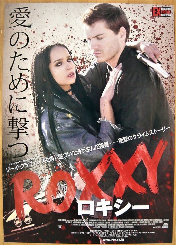 Roxy B2 Poster V4