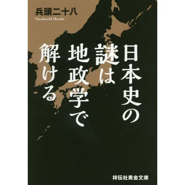 Geopolitics of Japan 2023 No. Japan History Secrets Explained Japan