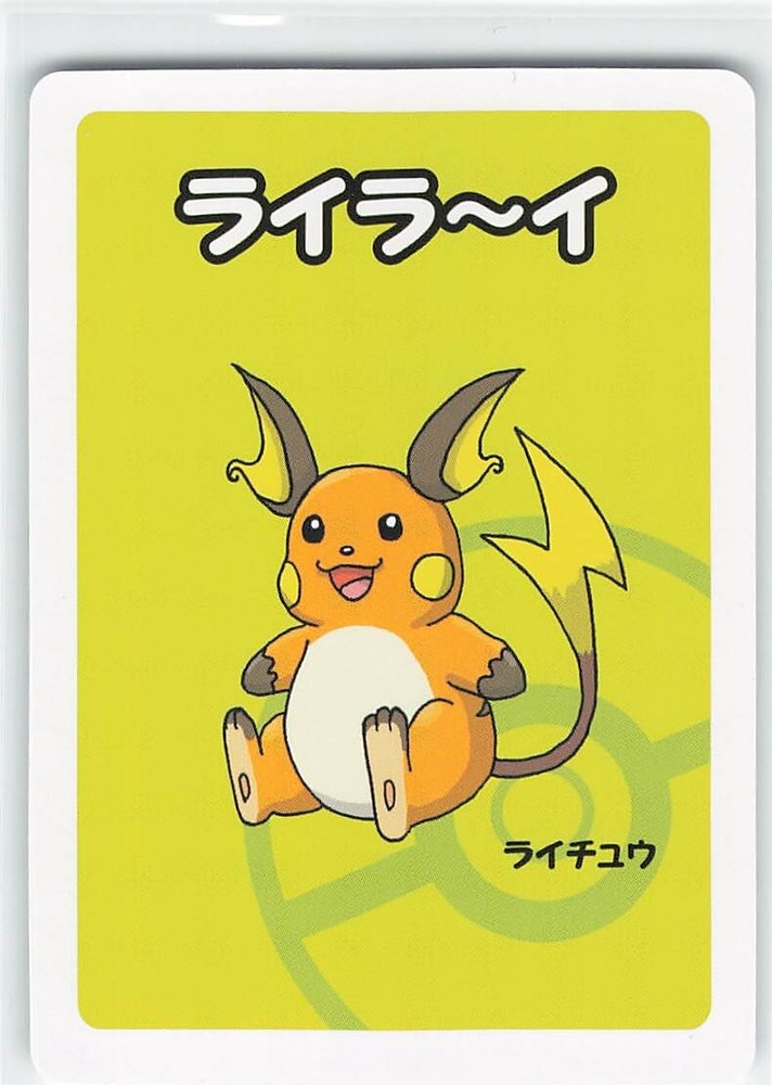 Old Maid Japanese Pokemon Center Red Back 2019 Promo Playing Card - Raichu