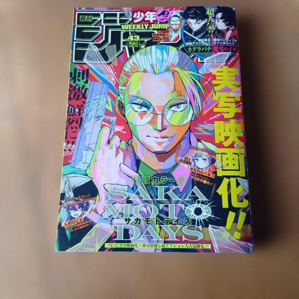 Weekly Shonen JUMP 2025 Japan Manga Magazine No.43