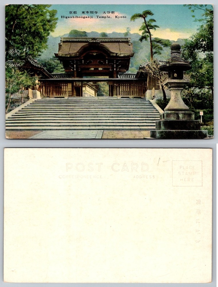 Higashihonganji Temple Kyoto Japan Vintage Postcard Scenic Landmark Shrine