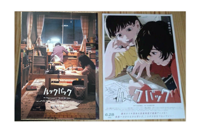 Look Back POSTER Japan theater limited MOVIE Set of 2 Flyer FS from JAPAN