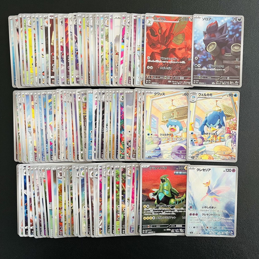 100 AR s12a  sv3 sv5k sv6 sv6a sv7 Lot Set Pokemon Japanese Trading Card No.M441
