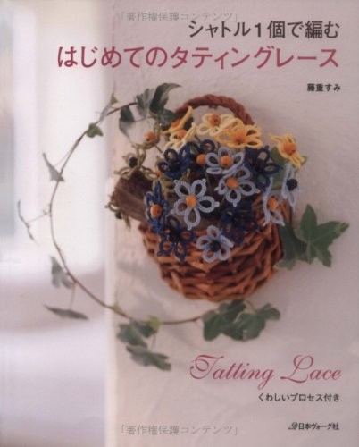 Tatting Lace Japanese Craft Book book form JP