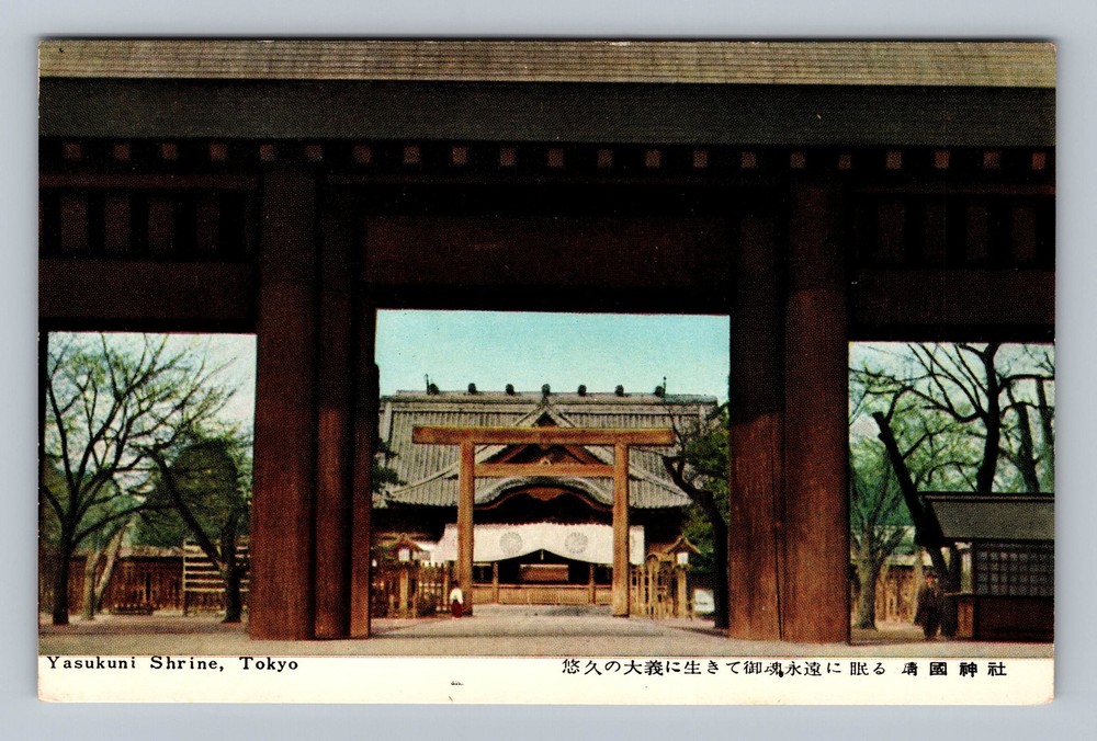 Japan- Tokyo Yasukuni Shrine Souvenir Postal PC Old Card View Vintage Postcard