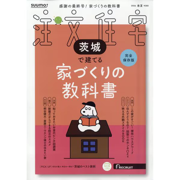 SUUMO Custom Homes Magazine Ibaraki May 2026 Official Japan Import