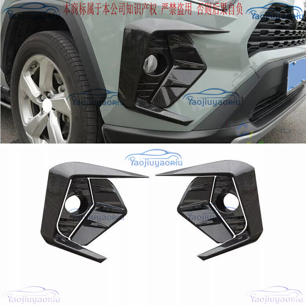 2019-2024 Toyota RAV4 Carbon Fiber ABS Fog Light Bumper Cover Kit  