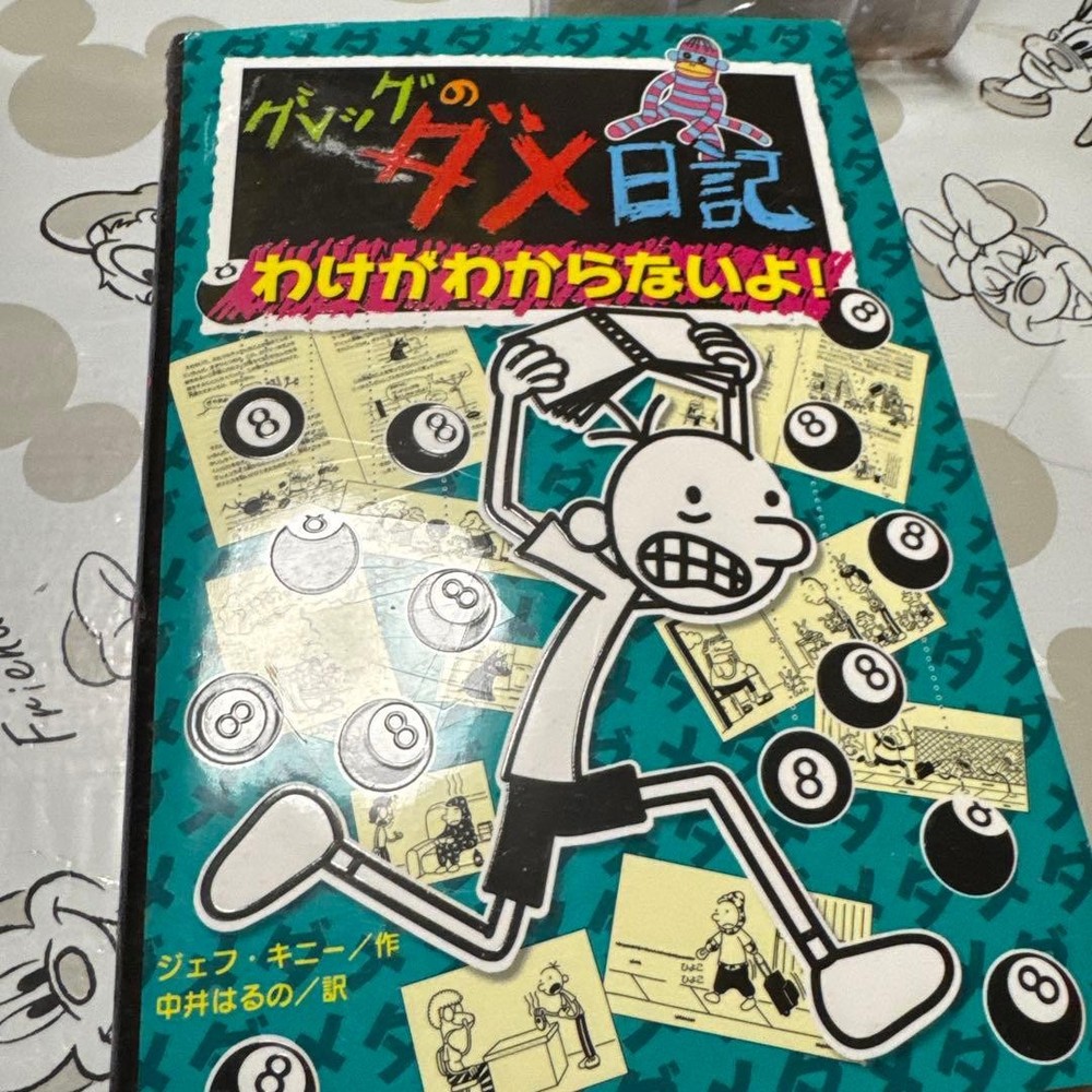 Greg's Useless Diary I Don't Understand!  Japanese Book 1200 Yen