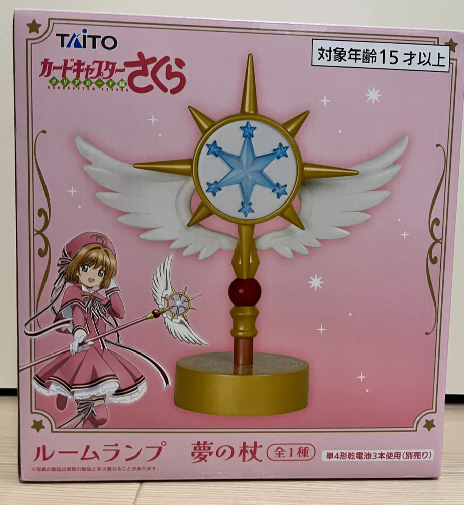 Cardcaptor Sakura Clear Card Dream Wand Room Lamp Japan New