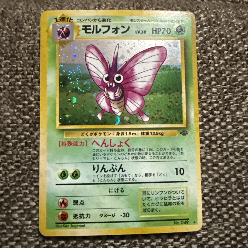 Venomoth Pokemon Jungle Holo (Japanese)