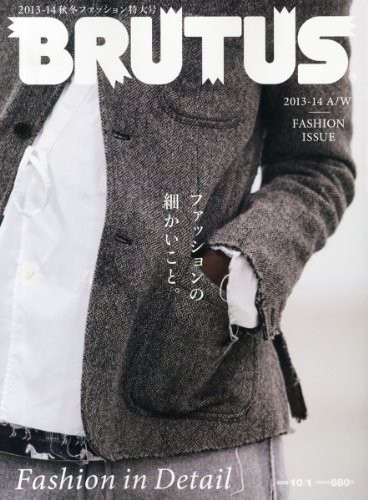 Used Brutus 2013.Vol 10/1 Style & Culture Magazine Japanese book form JP