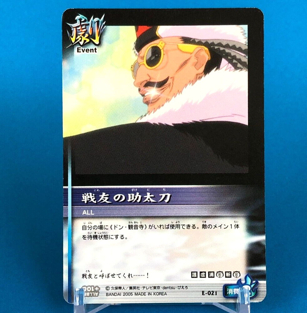 Event Card BLEACH Soul Card Battle E-021 BANDAI TV Tokyo Japanese Manga Anime