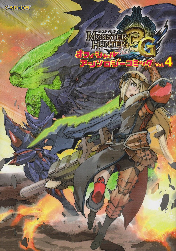 Monster Hunter 3G Official Anthology Comic Vo (Capcom Official B... book form JP