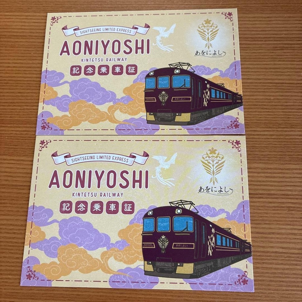 Awoyoshi Commemorative Ride Ticket