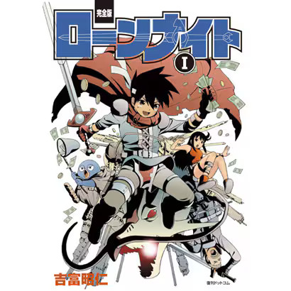 Lone Knight 1 Complete Edition Comic Book Japan Import Excellent