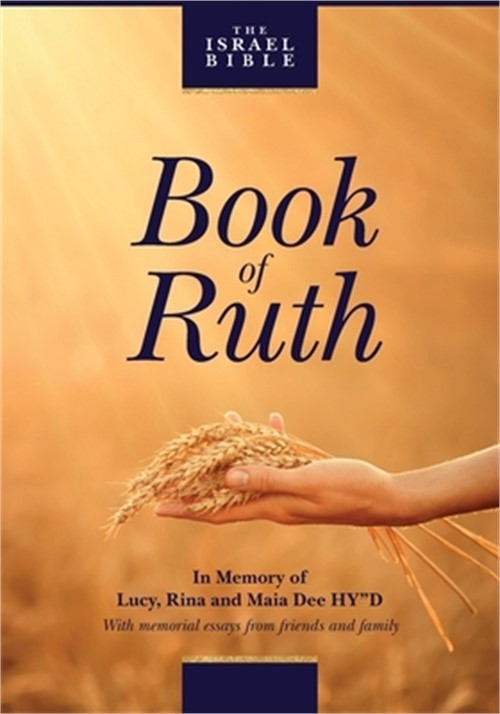 The Israel Bible Book of Ruth (Paperback or Softback)