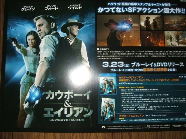 Promotional C Cowboys Aliens Not Sale aC