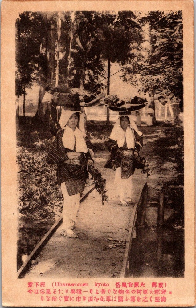 Dr Jim Stamps Postcard Oharawomen Kyoto Women Carrying Bundle On Head Unposted