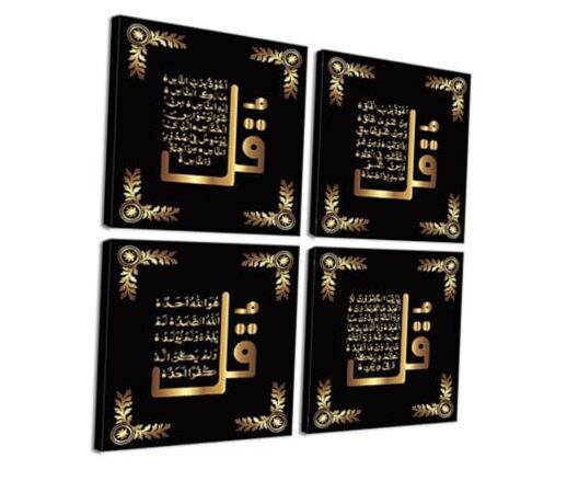 Islamic Wall Art Allah Wall Decor for Living 20''W x 20''H x4 Islamic Artwork-4