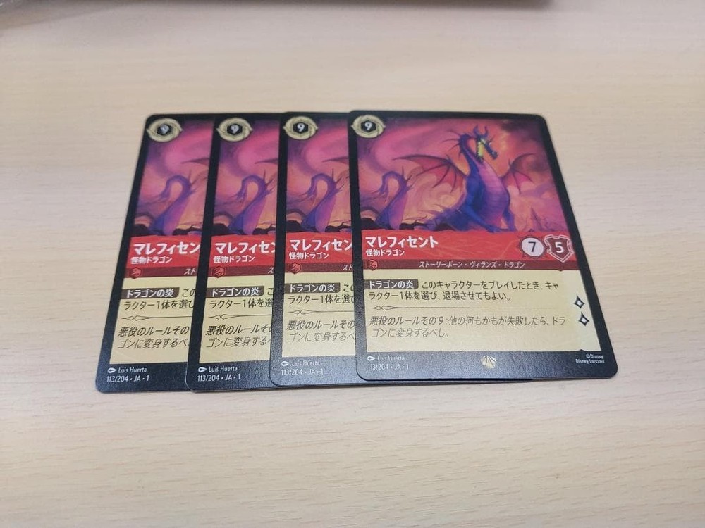 Lorcana Maleficent Monster Dragon 4 Pcs