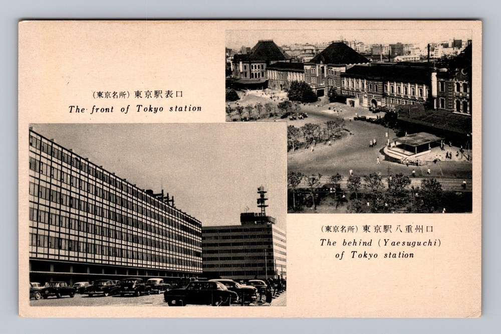 Japan- Tokyo Train Station Views Standard Postal Old Card PC Vintage Postcard