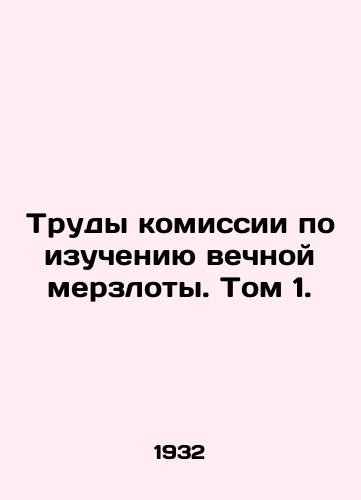 The Proceedings of the Permafrost Commission. Volume 1. In Russian /Trudy komis