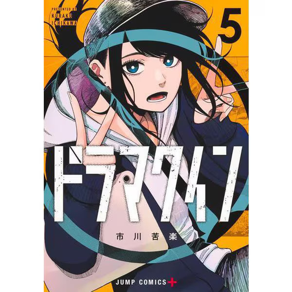 Jump Comics Dramaquin 5 Manga Excellent Japan Import