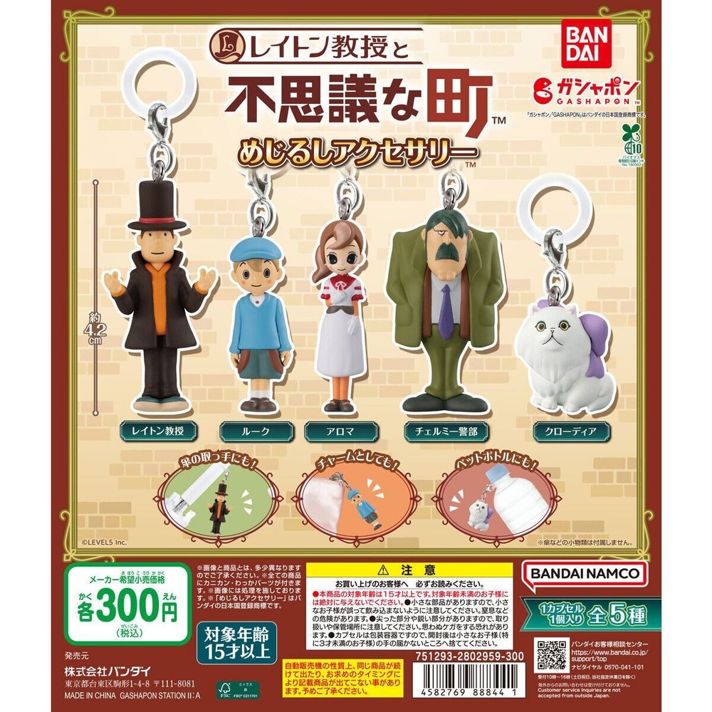 Professor Layton Sign Accessories 5 Types Complete set Capsule toy Gashapon New