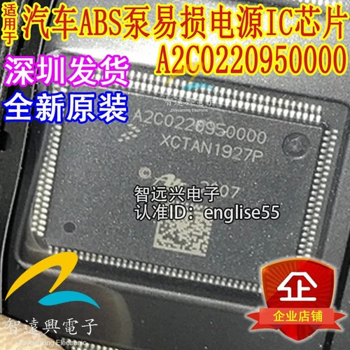 10pcs New A2C0220950000 Car Computer Board Chip #GK-2