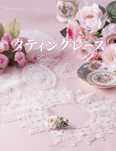Tatting Lace Japanese Knitting Craft Pattern Book book form JP