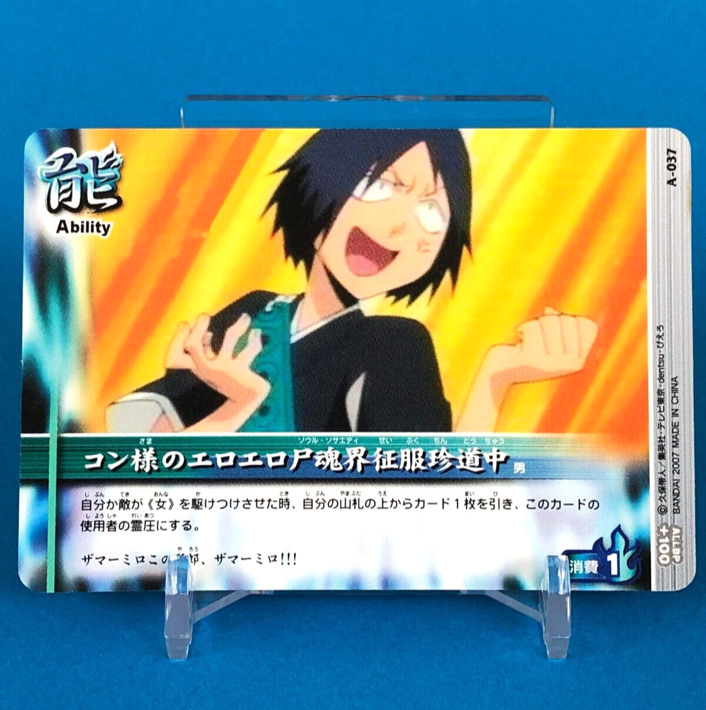 Tarjeta de habilidad BLEACH Soul Card Battle A-037 BANDAI TV Tokio manga japonés anime