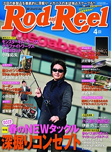 ROD&REEL 2018 April Phishing magazines Japan Book Japanese book form JP