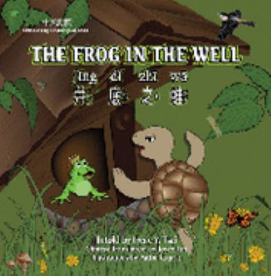 The Frog in the Well (Chinese - English bilingual book) (Chinese Edition) (Engli