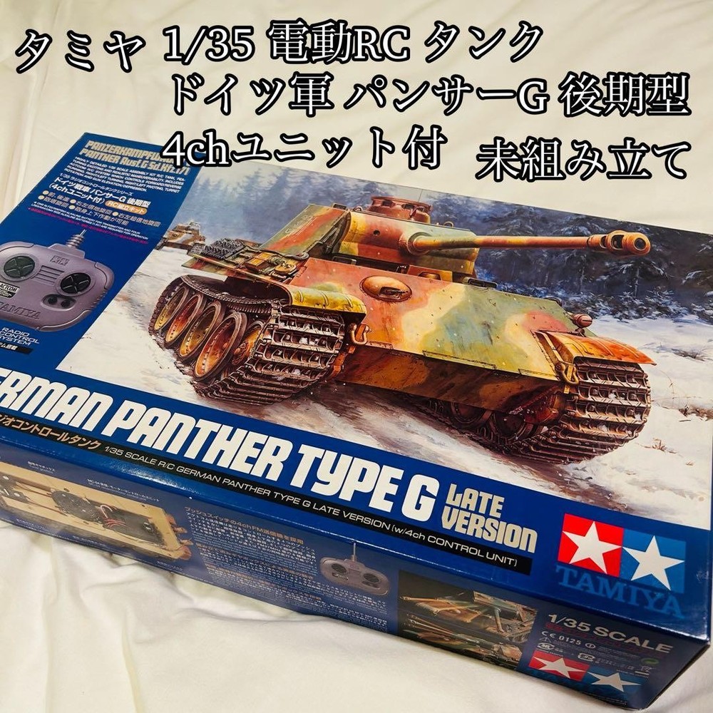 Unassembled Tamiya 1/35 Electric RC Tank German Army Panther G Late Model/ #0f4a
